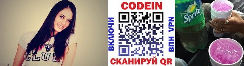 что такое наркотик  Холм  Кодеиновый сироп Lean напиток Lean (лин) 