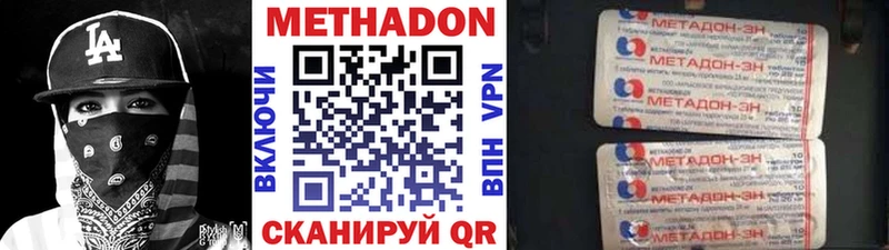 МЕТАДОН methadone Холм